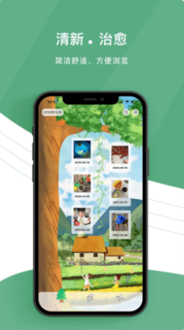 留光日記app最新版