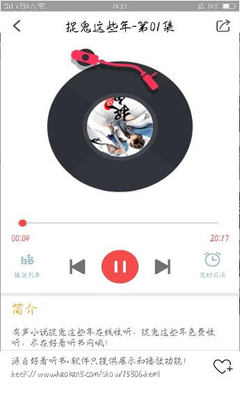 點心聽書app免費版