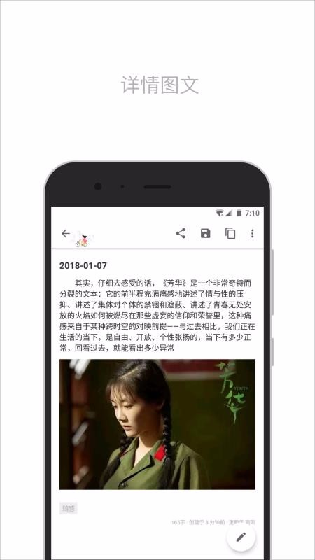 簡筆