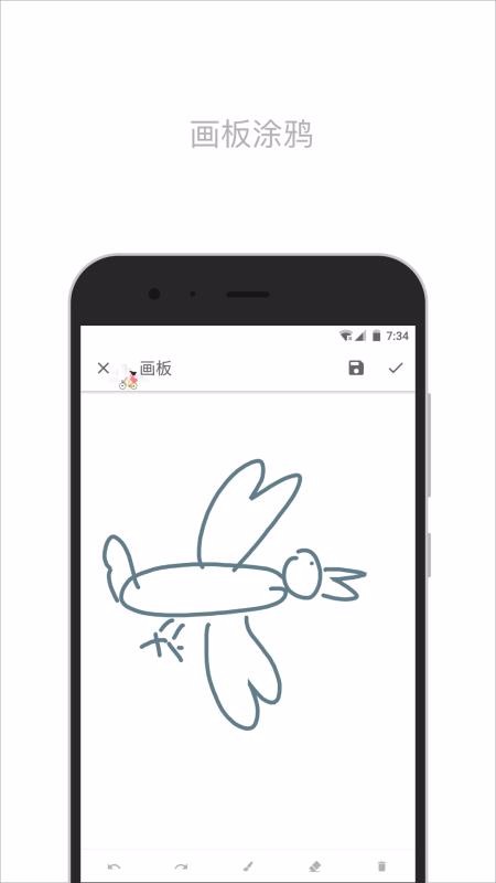 簡筆