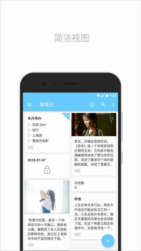 簡筆