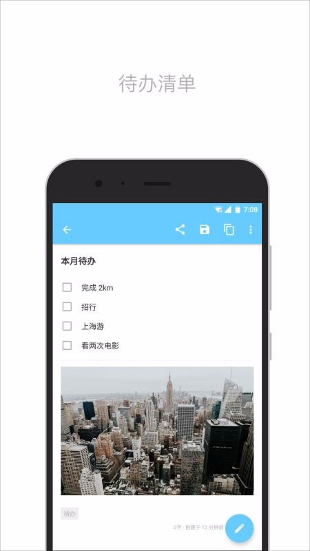 簡筆
