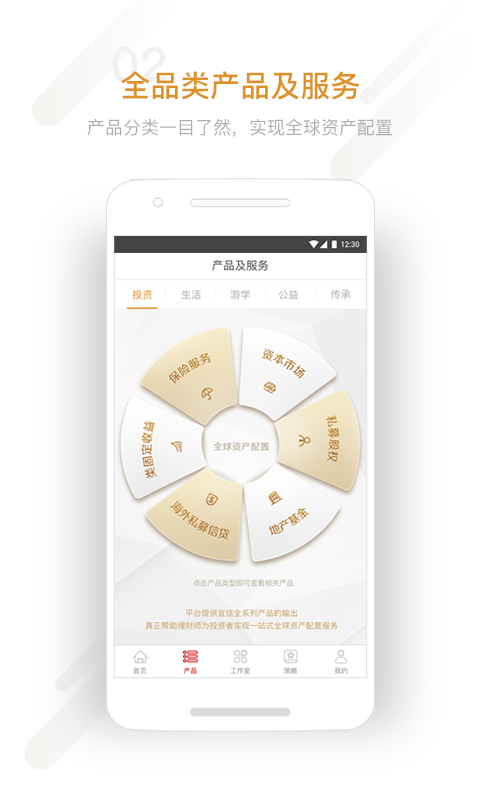 星火理財師app官方版