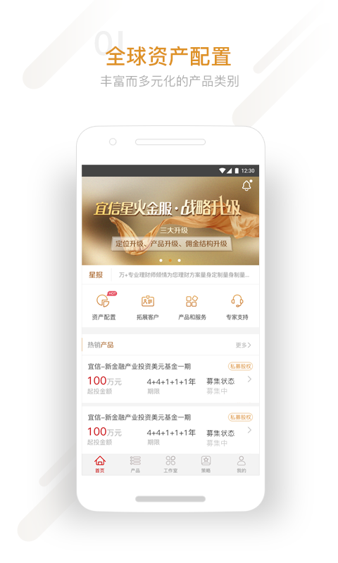 星火理財師app官方版
