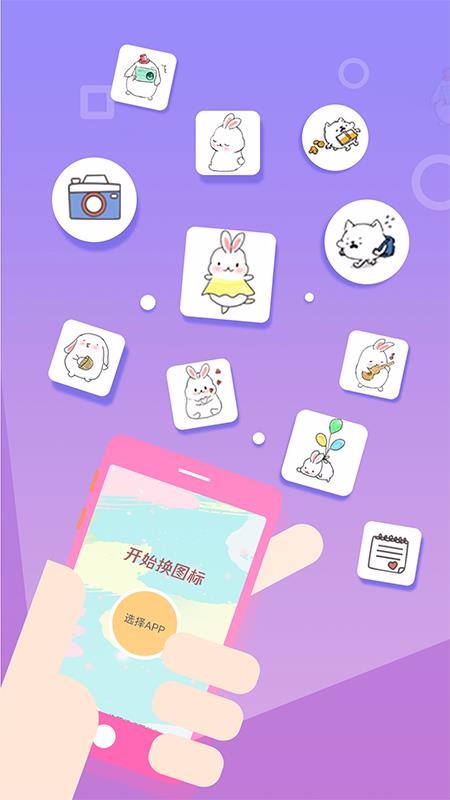 換圖標(biāo)桌面美化