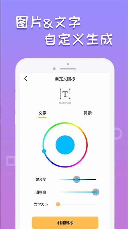 換圖標(biāo)桌面美化