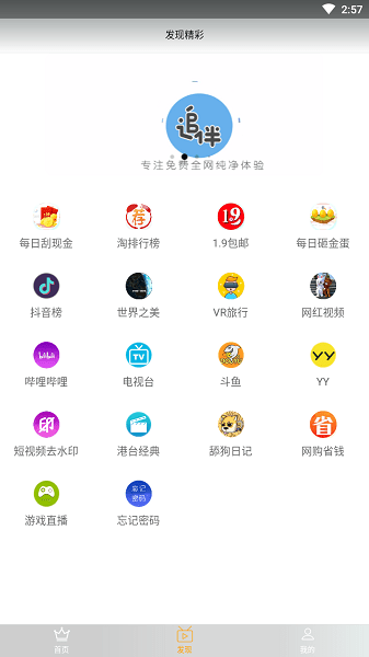 追伴app官方版