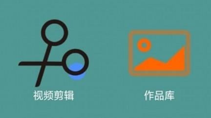 美美視頻編輯app安卓版