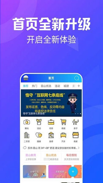 昆山論壇app最新版