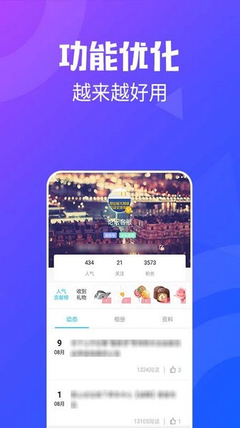 昆山論壇app最新版