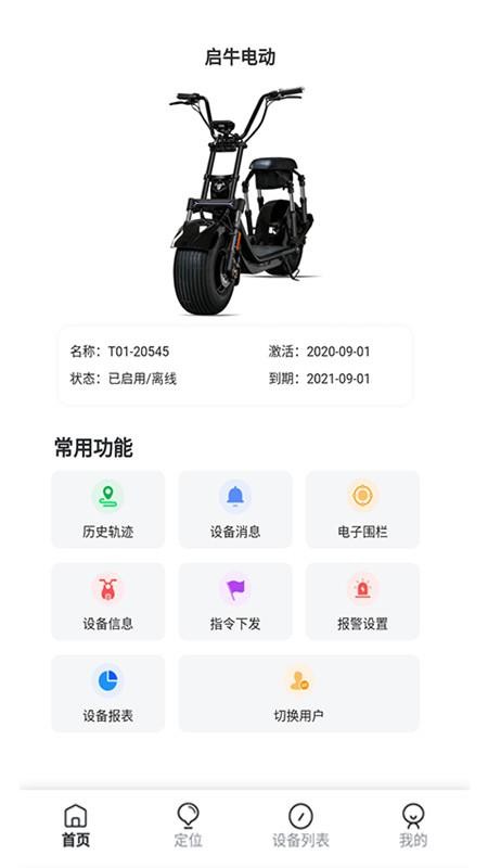 啟牛電動(dòng)
