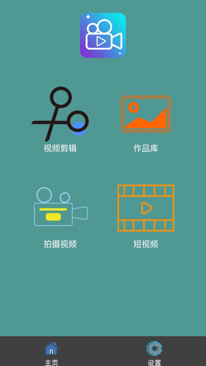 美美視頻編輯app安卓版