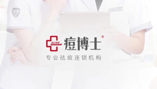 痘博士app手機(jī)版