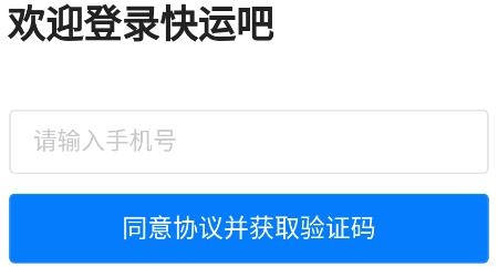 快運(yùn)吧app安卓版