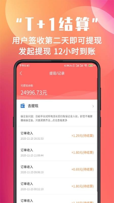 蘇合集市團(tuán)長(zhǎng)