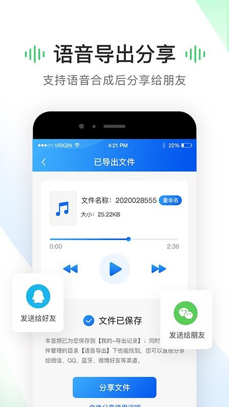 考拉語音導出