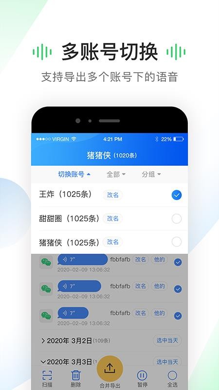 考拉語音導出