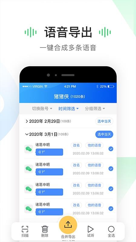 考拉語音導出