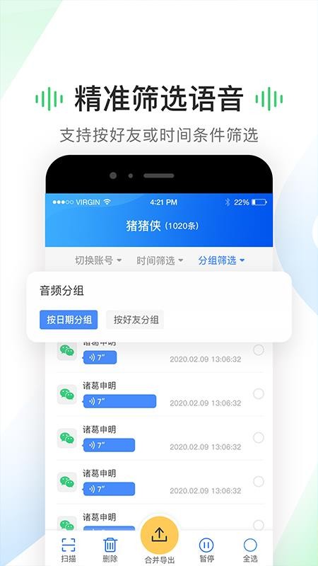 考拉語音導出