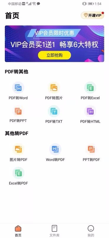 圖片翻譯OcrPDF