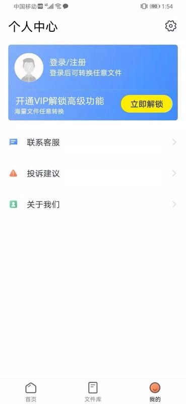 圖片翻譯OcrPDF