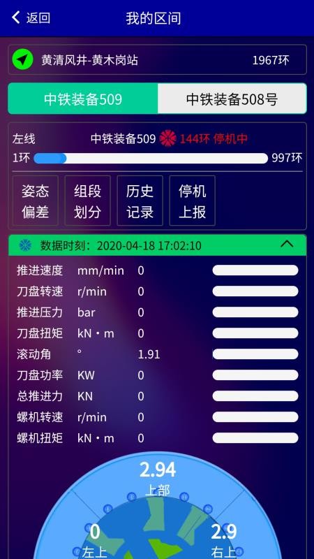 盾構(gòu)云