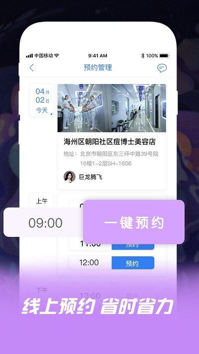 痘博士app手機(jī)版