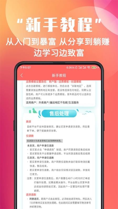 蘇合集市團(tuán)長(zhǎng)