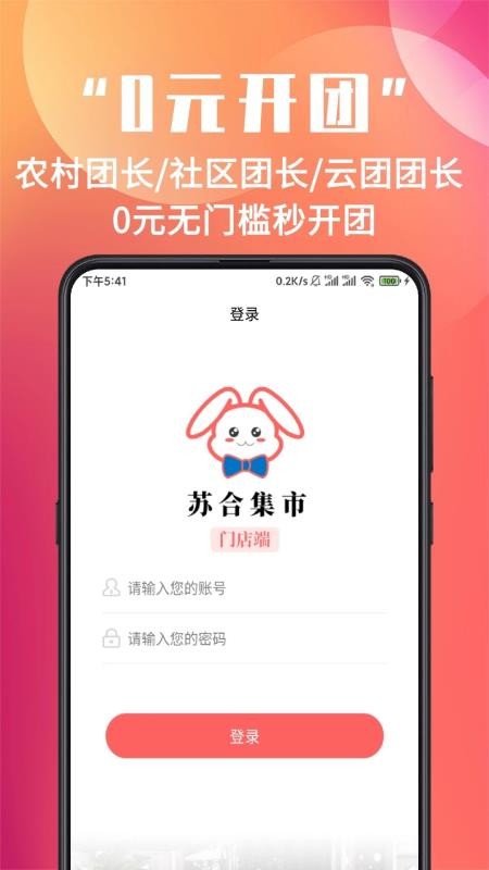 蘇合集市團(tuán)長(zhǎng)