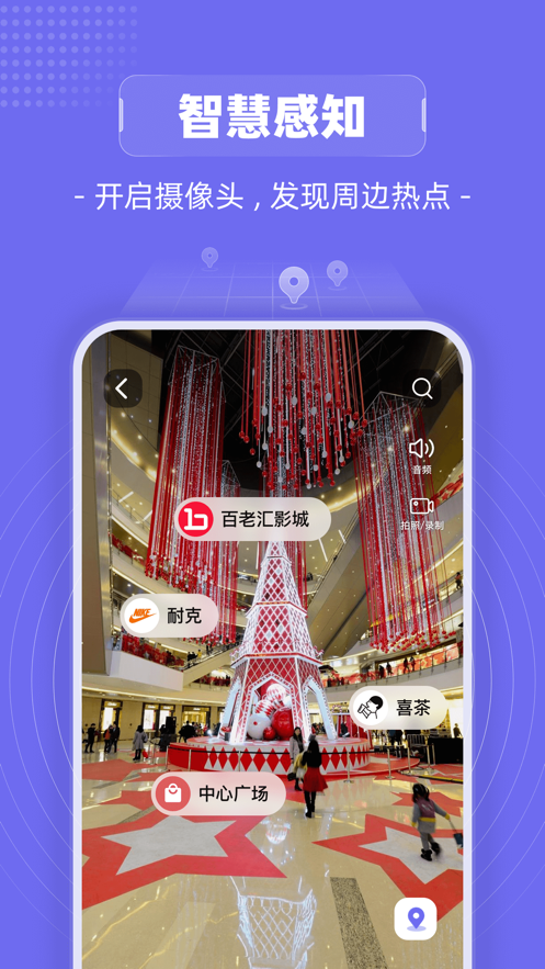 山海鏡app安卓版