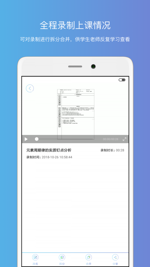 釘點(diǎn)課堂app最新版