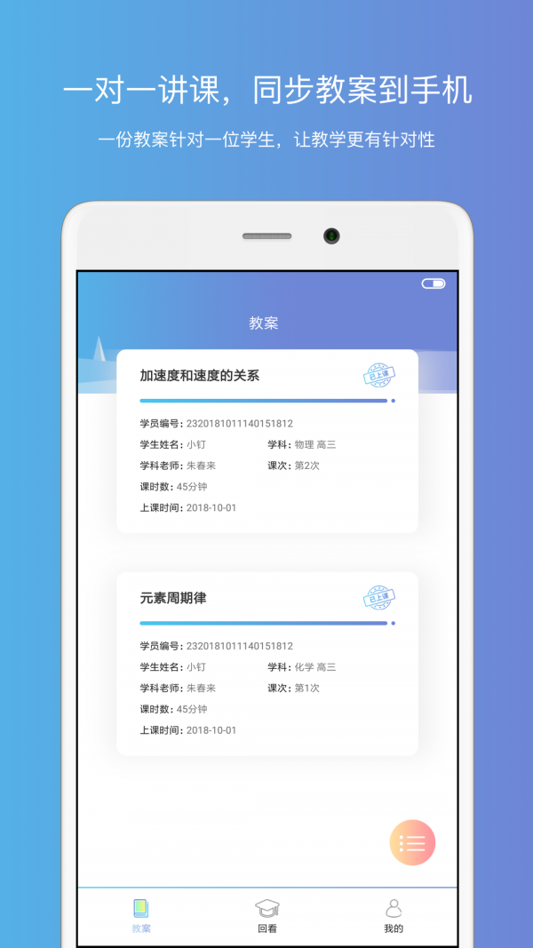 釘點(diǎn)課堂app最新版