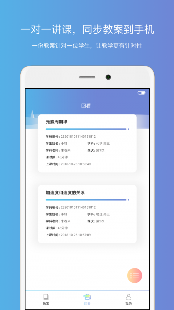 釘點(diǎn)課堂app最新版