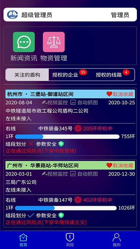 盾構(gòu)云
