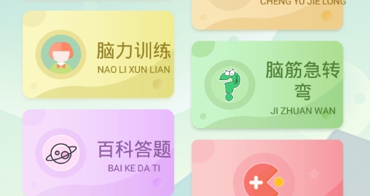 偽渣題王爭霸軟件最新版