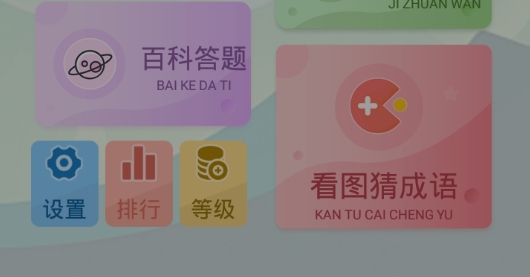 偽渣題王爭霸軟件最新版