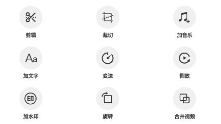白云視頻去水印app安卓版