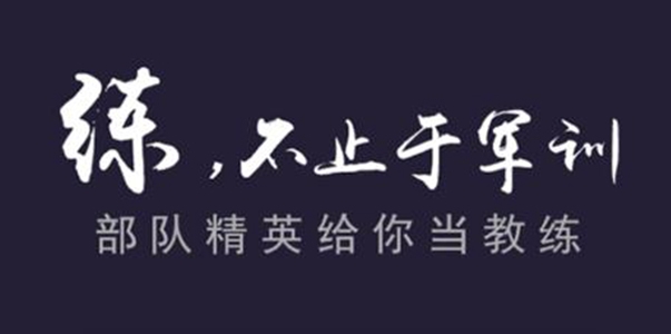 國(guó)防在線app官方版
