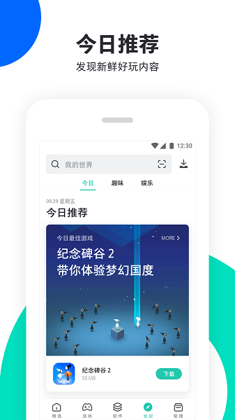 pp助手免費版安卓版