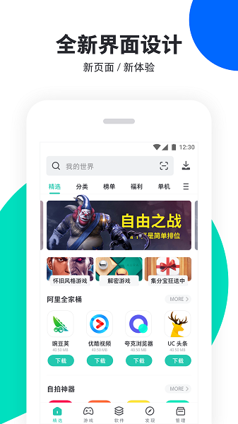 pp助手免費版安卓版