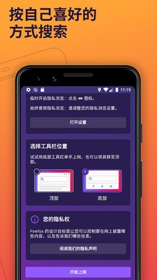 firefox國際版安卓最新版