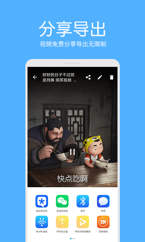 白云視頻去水印app安卓版
