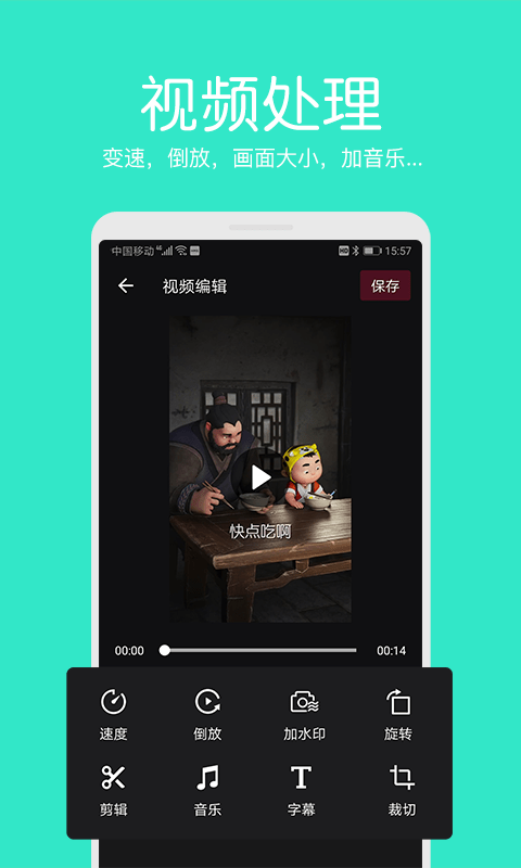 白云視頻去水印app安卓版