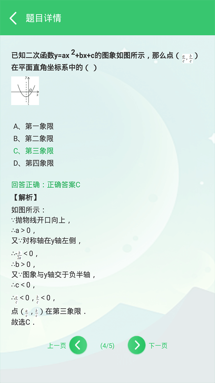 偽渣題王爭霸軟件最新版
