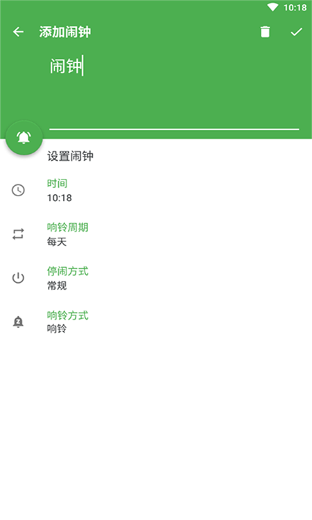 萬(wàn)緣問(wèn)題鬧鐘app手機(jī)版