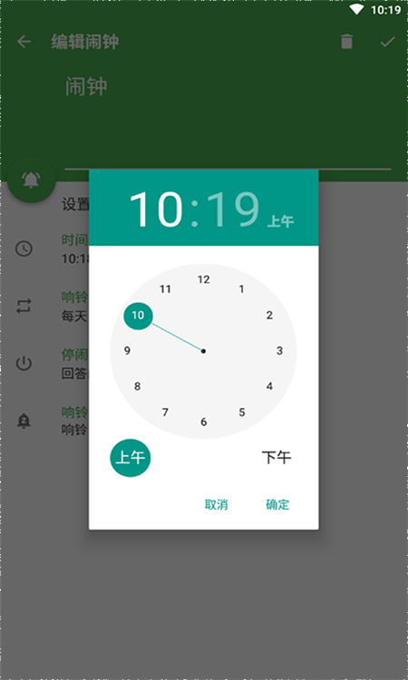 萬(wàn)緣問(wèn)題鬧鐘app手機(jī)版