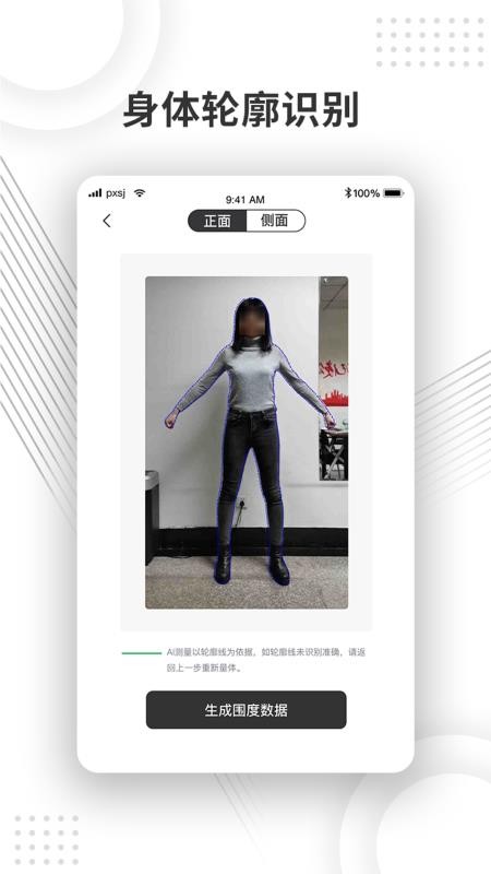 量體尺