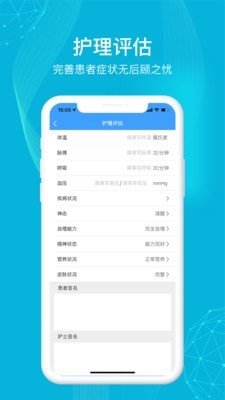 九州醫(yī)護(hù)app安卓版
