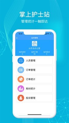 九州醫(yī)護(hù)app安卓版