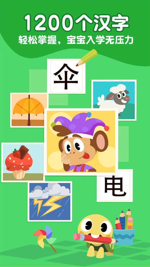 熊貓博士識(shí)字app安卓版